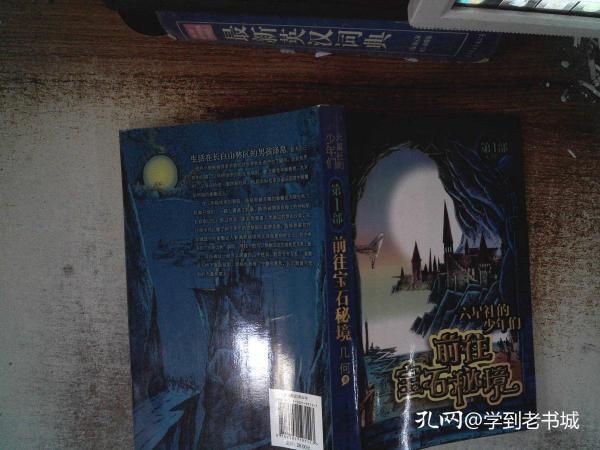 探索神秘小屋7